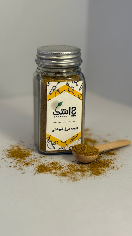ادویه مرغ خورشتی چاشک